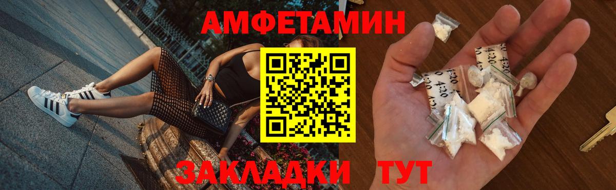 АМФ  Вход с VPN  Коркино  АМФЕТАМИН Розовый 