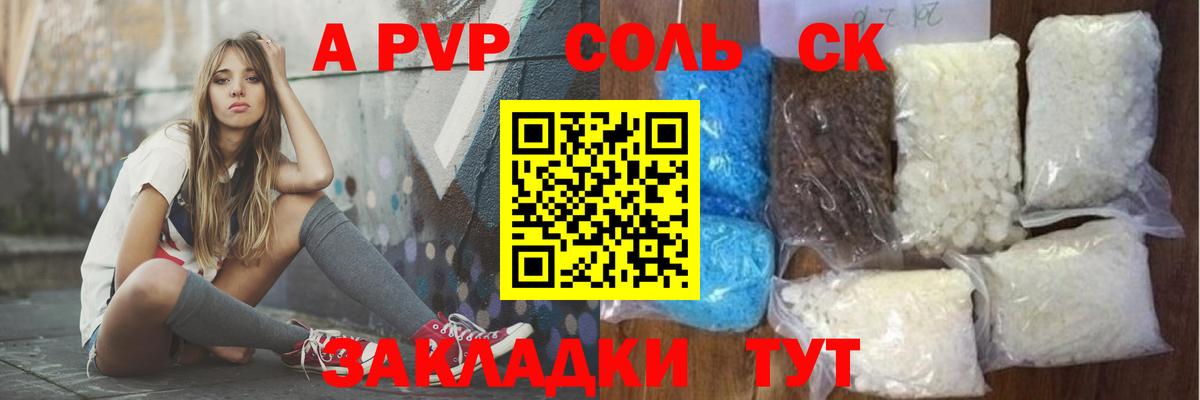 Коркино  Alpha-PVP крисы CK  Вход с VPN  Alpha PVP  А ПВП Crystall 