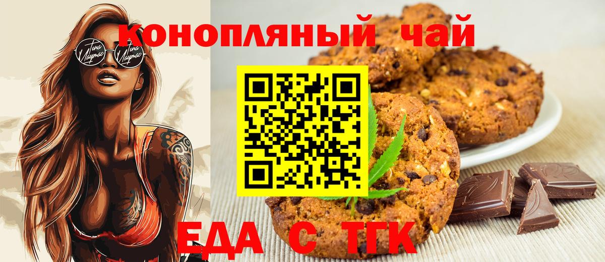 Коркино  Cannafood марихуана  Вход с VPN 