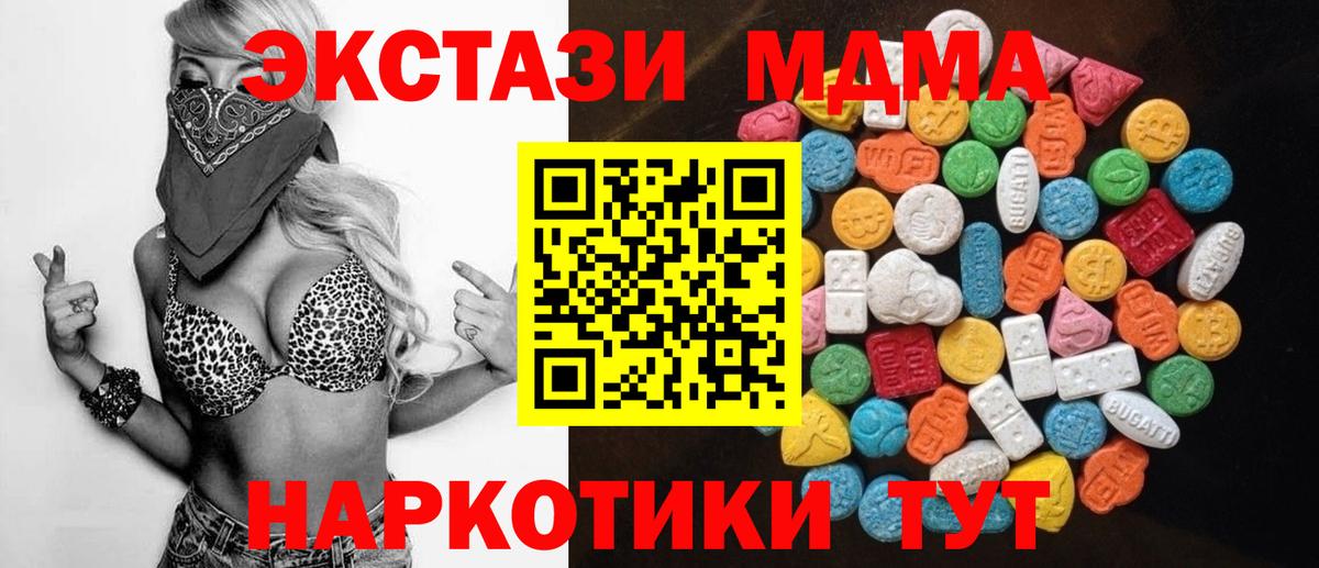 Экстази 99%  KRAKEN ТОР  Коркино  Вход с VPN  Экстази 250 мг 