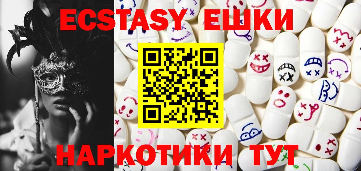 Ecstasy 300 mg Коркино