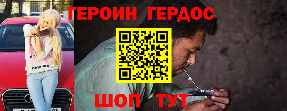 ГЕРОИН хмурый  Вход с VPN  Коркино 