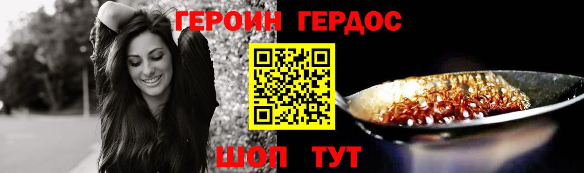ГЕРОИН афганец Коркино