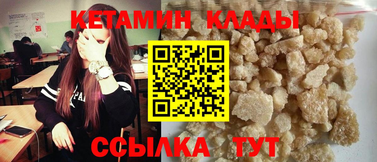 КЕТАМИН VHQ Коркино