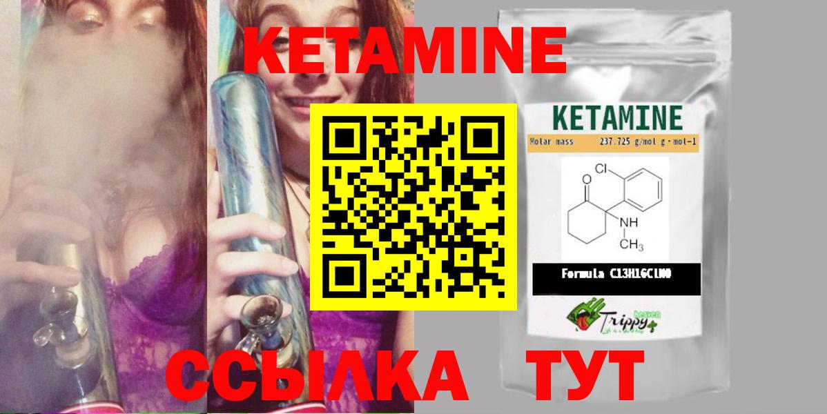 Коркино  КЕТАМИН ketamine  Кетамин ketamine  Вход с VPN 