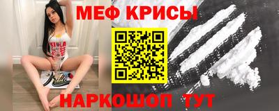 мяу мяу кристалл Краснознаменск