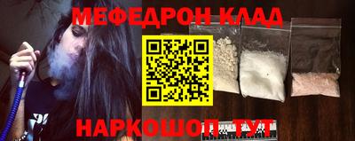 мефедрон VHQ Краснокаменск