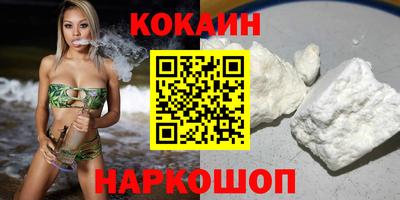мяу мяу кристалл Краснознаменск