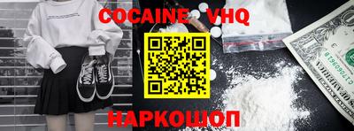 мефедрон VHQ Краснокаменск