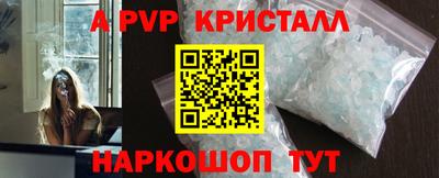 мяу мяу кристалл Краснознаменск