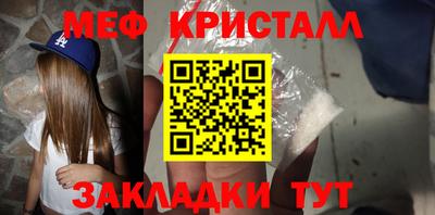 мяу мяу кристалл Краснознаменск