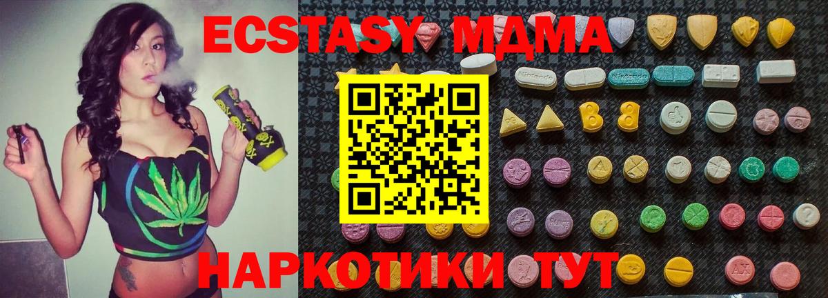 МДМА кристаллы Коркино
