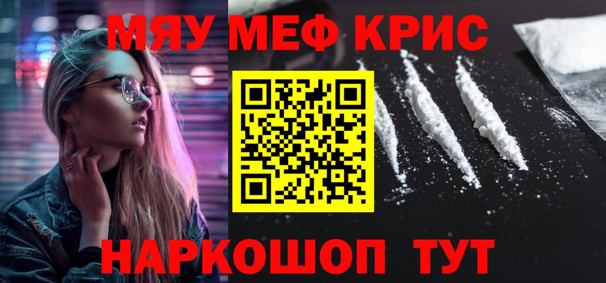 Меф мука  МЕФ  Коркино  Вход с VPN  цена   Мефедрон кристаллы 