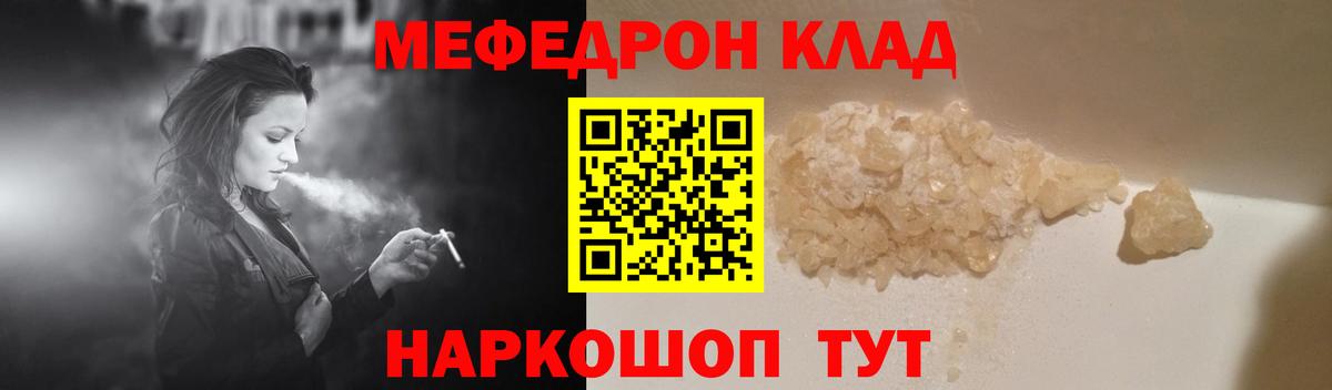 Меф мука Коркино