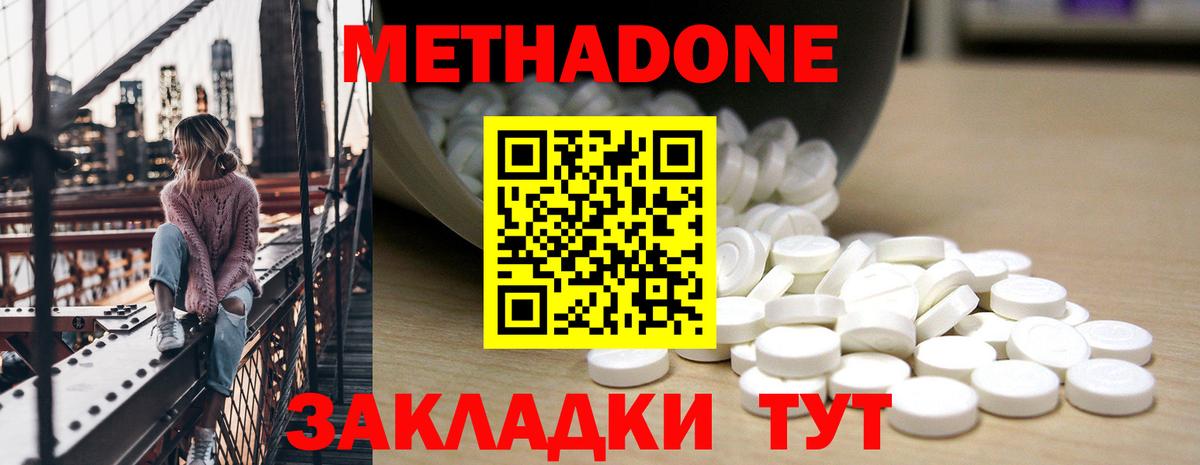 МЕТАДОН кристалл  Вход с VPN  МЕТАДОН белоснежный  Коркино 