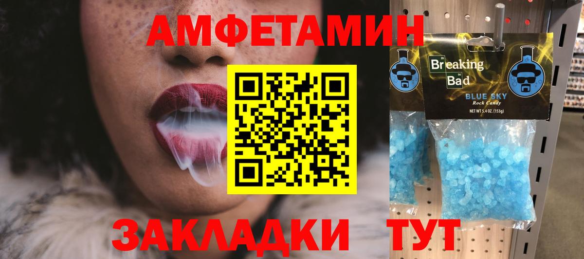Первитин  Вход с VPN  Коркино  Метамфетамин кристалл 