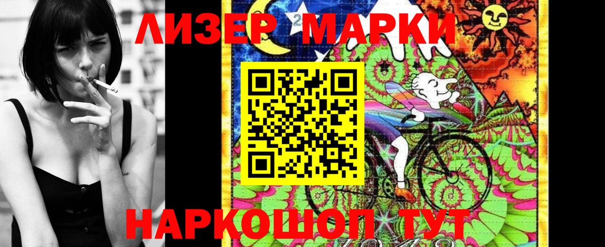 Наркотические марки 1,5мг Коркино