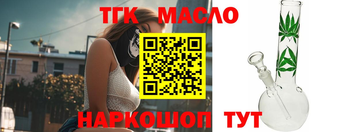 Коркино  Дистиллят ТГК вейп  ТГК концентрат  Вход с VPN 
